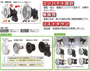 無極性循環金具 JS型 JS1-S10 ストレート型 ダブルロックジョイント式【オンダ製作所】のことなら配管 水道 部品・水まわりの専門店ONLINE  JP（オンライン）