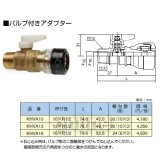 セキスイ エスロカチット オスねじアダプター 旧KHOA⇒SMOAのことなら配管 水道 部品・水まわりの専門店ONLINE JP（オンライン）