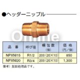 NRHD 連鋳ヘッダー 20Ax15A セキスイ エスロカチット のことならONLINE