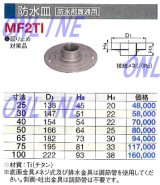 水道材料/部品専門店ONLINE JP（オンライン） TOTO INAX KVK MYM