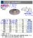 画像1: MF2T1  防水皿　【防水部貫通用】 （温泉・海水用)【ミヤコ株式会社】 (1)