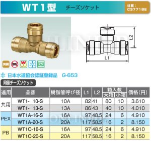 オンダ WT1-13-S 水栓 10個の+ezycv.in