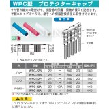 ST-2210P-Bなど 10個 ダブルロックジョイント シーリングキャップ