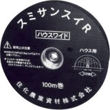 住化農業】 スミサンスイ R 露地ワイド 100m巻 WB8101 2巻入のことなら