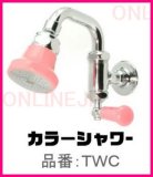宝式】 ハンドシャワー用カラン TWHP・TWHGのことなら水道部品・水 