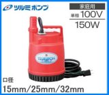 40DWSA5(6).15SA 100V【エバラポンプ】 水中ポンプ 自動 汚水用 DWS型