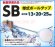 画像2: SB-T 単式ボールタップ【アイエス工業】耐熱仕様　最高使用温度100度 (2)