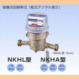 NKHL25 直読式温水メーター アズビル金門【期間限定品】 （上水ねじ：パッキン2枚付き）のことなら配管 水道 部品・水まわりの専門店ONLINE  JP（オンライン）