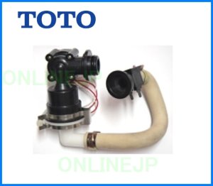 HH55003Z バルブ電磁弁ユニット【TOTO】のことなら配管 水道 部品・水まわりの専門店ONLINE JP（オンライン）