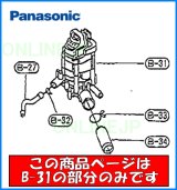 ANP8C-364A 食洗器 NP-P45D1S1AT用 ポンプ【PANASONIC】のことなら配管 水道 部品・水まわりの専門店ONLINE  JP（オンライン）