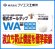 画像2: WA-PE　複式ボールタップ  ポリ浮玉【アイエス工業】 　（水位調整機能付） (2)