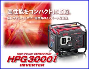 HPG3000i 低燃費ハイパワー インバーター発電機 【ワキタ】MEIHO のことなら配管 水道 部品・水まわりの専門店ONLINE  JP（オンライン）