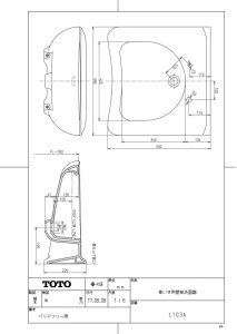 L103A 車いす用壁掛洗面器 -TOTO のことならONLINE JP（オンライン）