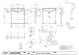 画像1: EKC34063N1　 SMCトラップカバー【TOTO】 (1)