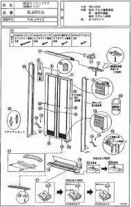 画像1: RL4EF01R 2枚折りフラップドア【PANASONIC】 (1)