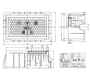 画像1: 大阪府堺市　樹脂製　クリモト製　量水器ボックス 　25mm　新型　421×204 (1)