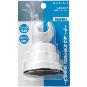 画像1: PS30-37-W  吸盤式シャワーフック 【SANEI株式会社】 (1)