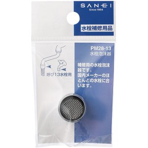 画像1: PM28-13　水栓泡沫器【SANEI株式会社】 (1)