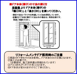 GK9A7101982C リフォームメンテドア （浴室の折戸です）【PANASONIC】のことなら配管 水道 部品・水まわりの専門店ONLINE  JP（オンライン）