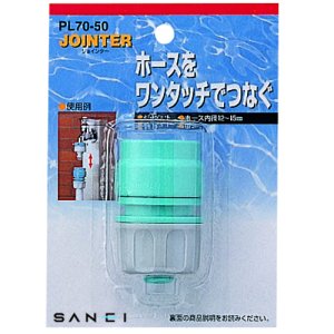 画像1: PL70-50  ジョイント 【SANEI株式会社】 (1)