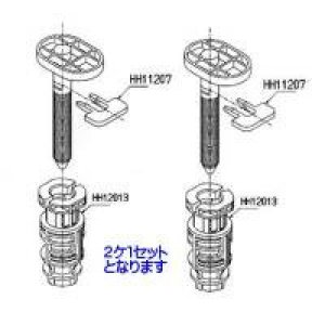 画像1: HH0706   取り付けボルト【TOTO】 (1)