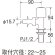 画像3: Y5050TV-13   食洗機用分岐止水栓 【SANEI株式会社】 (3)