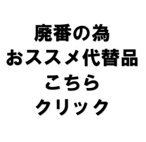 画像1: 宝式ダイアナボールカラン　K102H(TD) (1)