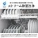 画像5: NP-TA5-W　ホワイト　食器洗い乾燥機　Panasonic (5)