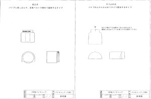 画像1: 【プレパイ工業株式会社】パイキャップ　75 (1)