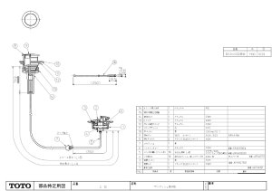 画像1: EKA44023N6　JMワンプツシユ排水栓IH用【TOTO】 (1)