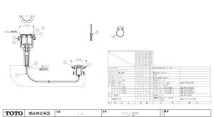 画像1: EKA41057N6【TOTO】ワンプツシユセツト1600　 (1)