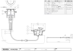 画像1: EKA41065N4  ワンプッシュ排水栓【TOTO】　 (1)