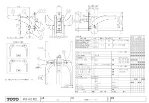 画像1: EKH54003PWL   EKH54003PWR レバーハンドル PW（P82）)【TOTO】 (1)