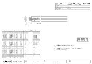 画像1: EKG50024　　C－2次ジョイナーL＝2150　　【TOTO】 (1)