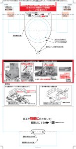 画像1: HH36059 位置決めシート【TOTO】 （床排水用） (1)