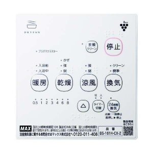 LIXIL 100V 換気乾燥暖房機 打ち出す MAX/マックス社製