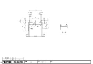 画像1: 【TOTO】開戸下框AT材 AFKH359 (1)