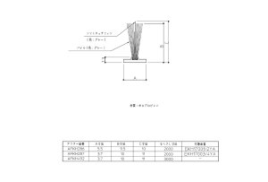 画像1: 【TOTO】段差5MM用縦枠モヘア L=2000mm AFKH287 (1)