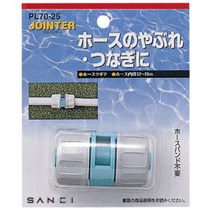 画像1: PL70-25  ホースツギテ【SANEI株式会社】 (1)