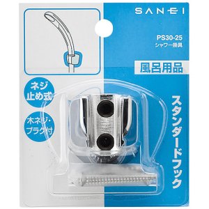 画像1: PS30-25  シャワー掛具【SANEI株式会社】 (1)