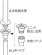 画像2: T210ーサイズ   ユニット取り出しソケット【SANEI株式会社】 (2)