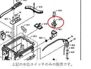 画像1: ANP16K-313A  水位スイッチ（カン）【PANASONIC】 (1)