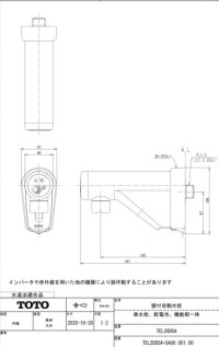 画像1: TEL20DSA-【TOTO】    自動水栓（壁付きタイプ）