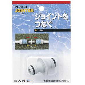 画像1: PL70-31  ニップル【SANEI株式会社】 (1)