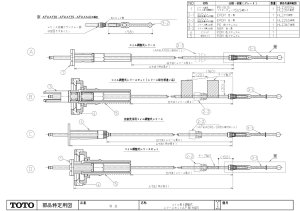 画像1: AFKA097N1　レリ－スAF自動栓L＝1057（Ｌ=857）【TOTO】 (1)