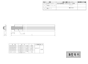 画像1: EKG50003N1　S－2次ジョイナーL＝2000【TOTO】 (1)