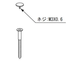 画像1: KF-7  ビスキャップ付木ネジ【INAX】 (1)