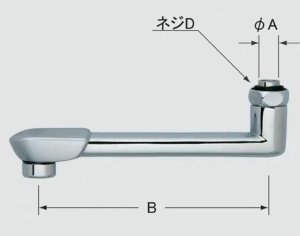 画像1: A-3454-25    自在吐水口部【LIXIL　INAX】 (1)