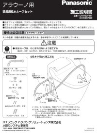 画像1: CH100R02   アラウーノリフォーム用延長ホース 50cm【PANASONIC】