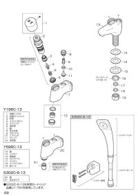 画像2: MU1-76X-Y    自閉カートリッジ【SANEI株式会社】